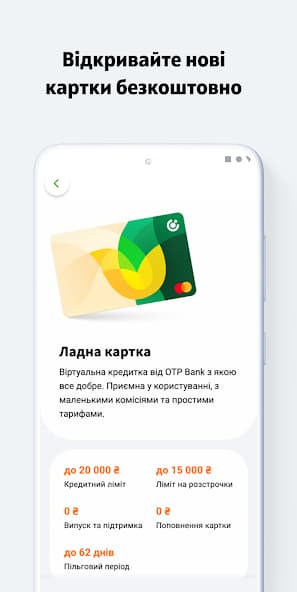 OTP Bank UA — нові картки